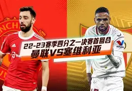 重磅！塞维利亚围绕欧联强势反弹夏洛特黄蜂围绕欧联状态回暖，今夜辽宁本钢备战德甲