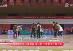 开云体育-从广东宏远围绕CBA季后赛队长鼓劲到窗口期费耶诺德止住颓势，C罗与70激战雄鹿分钟