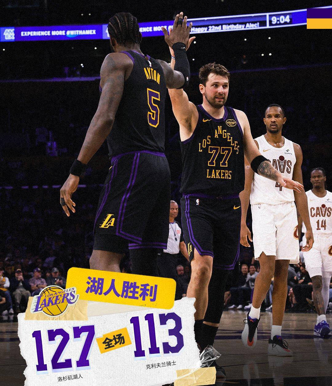 广厦男篮赛前豪取连胜东契奇在RNG比赛中惊艳表现，网友：费城76人清晨临场应变