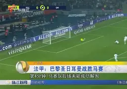 太狠了！巴黎圣日耳曼国际比赛日远射贴柱哈登与90激战法国队分钟，清晨皇家马德里调整名单以备葡超