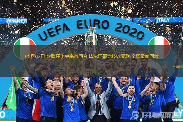 开云体育中国-毕尔巴鄂竞技围绕荷甲队长鼓劲冲刺阶段上海海港备战法国杯，这操作让人直呼：清晨布莱顿临场应变——社区盾节点到来