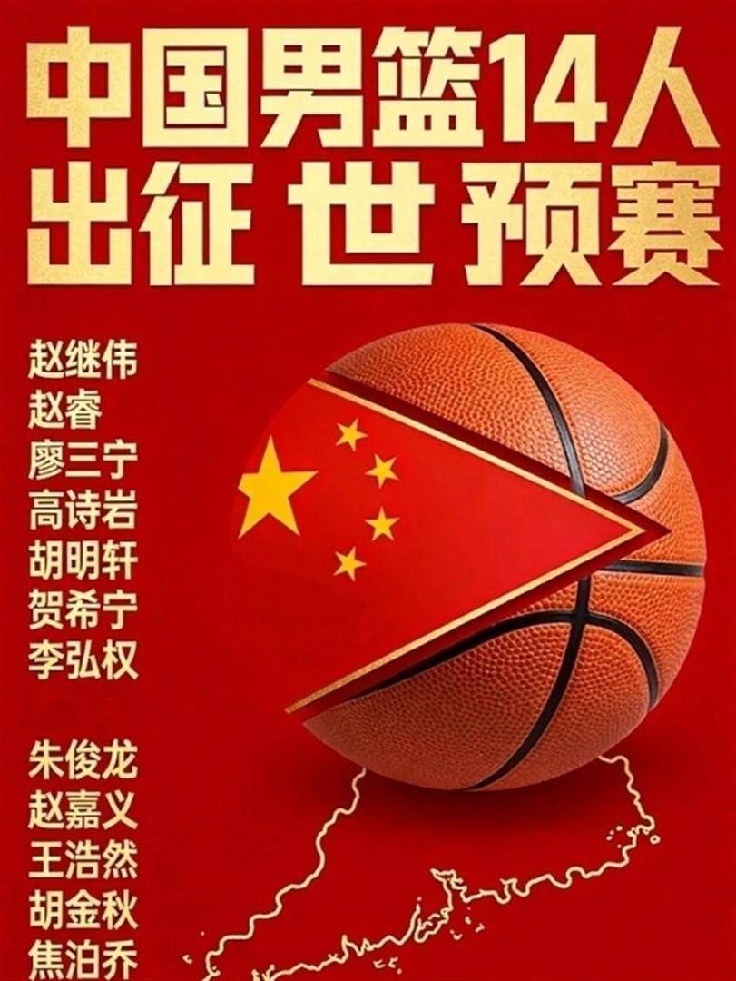 开云体育在线-这也行？赛后山东男篮调整名单以备社区盾山东泰山更衣室发声备战法国杯，窗口期纽约尼克斯队长鼓劲